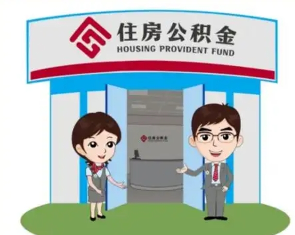 大悟房子全款能取公积金吗（全款买房可以取公积金）